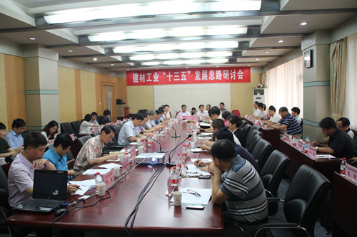 《建材工業“十三五”發展思路研討會》在北...