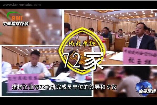 建材工業“十三五”規劃初稿揭面紗